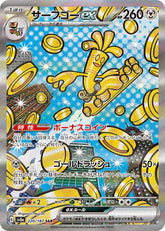 Pokemon TCG Card Scarlet & Violet Terastal Festival ex sv8a 220/187 Gholdengo EX SAR trendygifthk